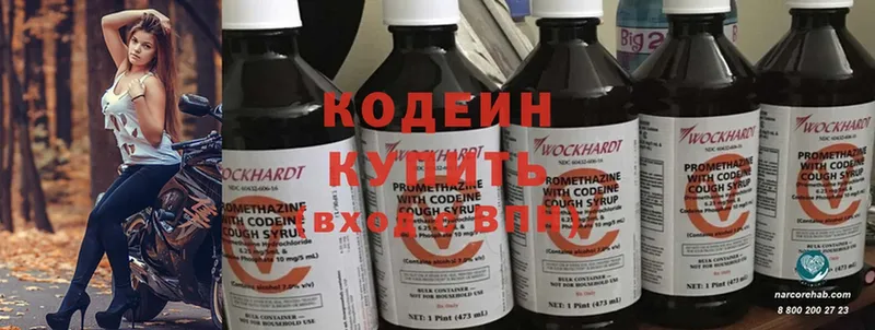 как найти закладки  Набережные Челны  Кодеин Purple Drank 