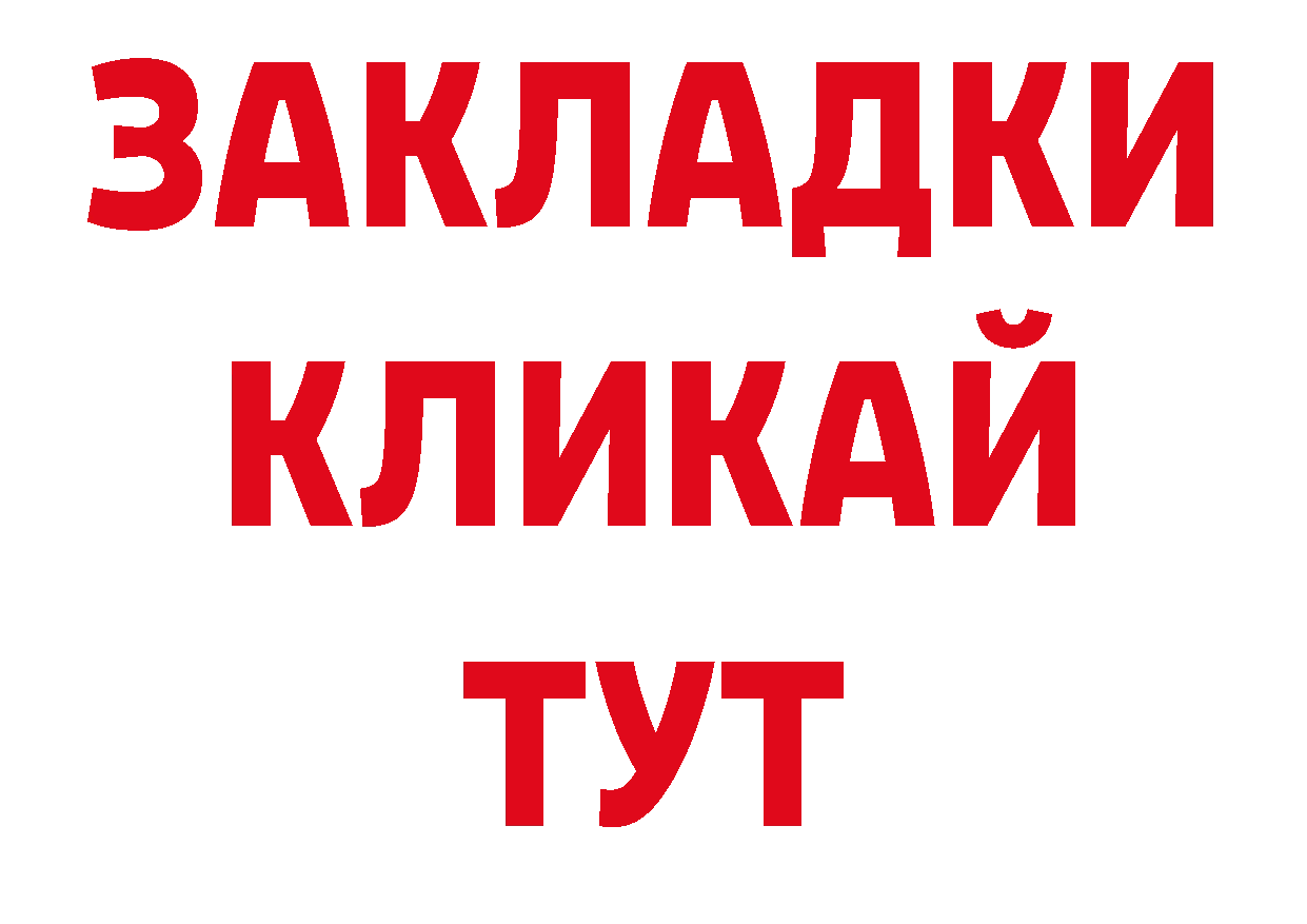 Псилоцибиновые грибы мухоморы маркетплейс сайты даркнета OMG Набережные Челны